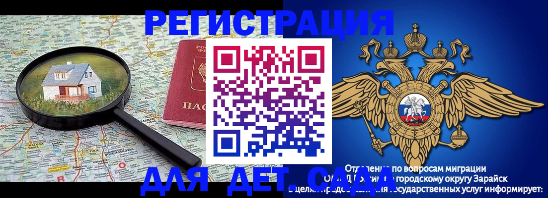 временная регистрация 2025 в Онеге