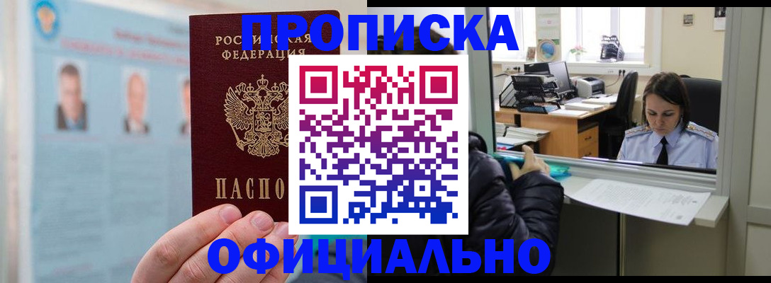 временная регистрация гарантия в Онеге