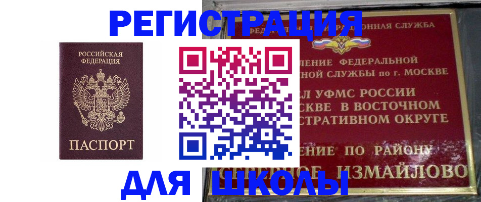прописка в Онеге