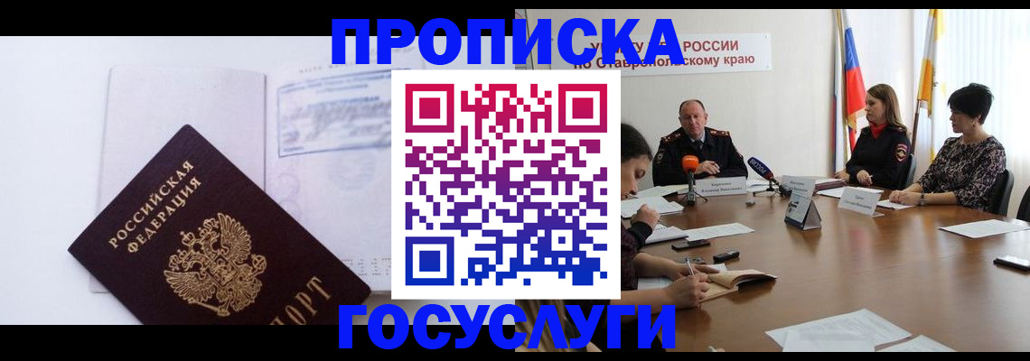 где прописаться в Онеге