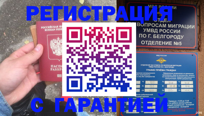 временная регистрация для всех в Онеге