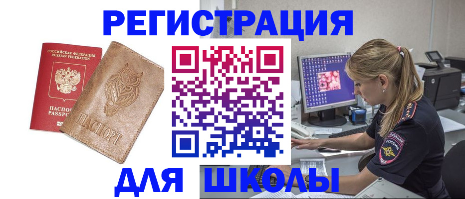 купить прописку в Онеге