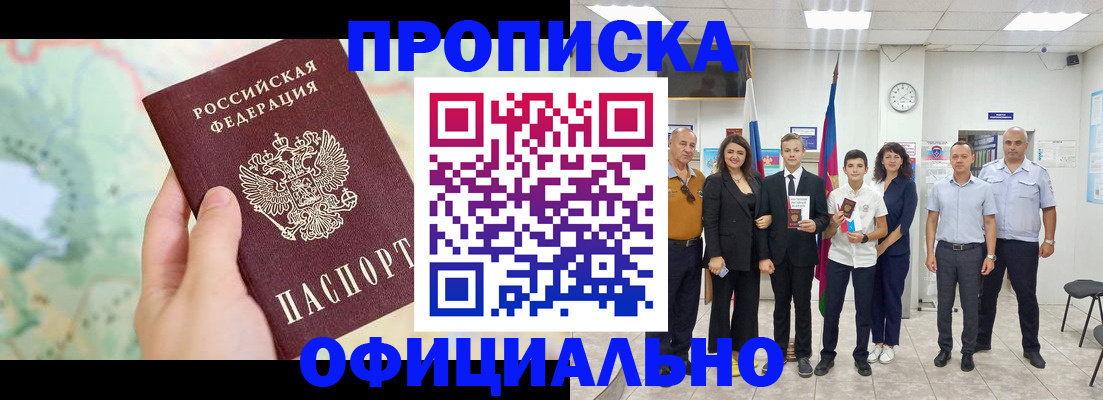 временная регистрация недорого в Онеге