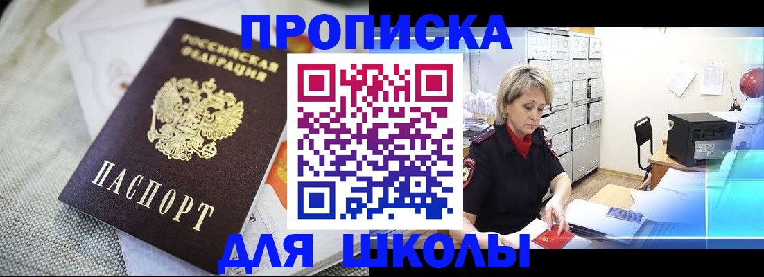 прописка иностранных граждан в Онеге